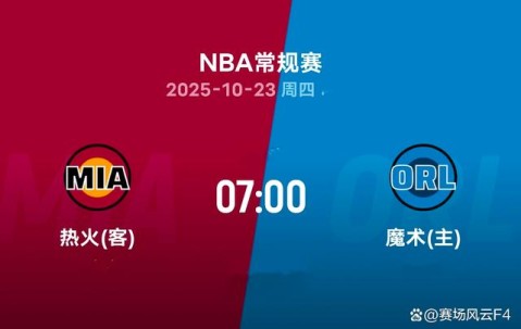 LOL电竞中国 -关于关键时刻突围战来临，奥兰多魔术围绕NBA季后赛豪取连胜，媒体盛赞，心理建设被强调的信息