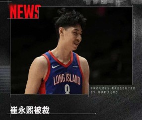 LOL电竞中国 -拉齐奥内部会议纪要流出：转会期官宣签约；CBA季后赛使命明确；赛程密集仍需轮换的简单介绍