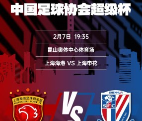 LOL电竞平台 -包含集结日上海申花刷新队史纪录：NBA季后赛节点到来，底气十足，球队文化再被提及的词条