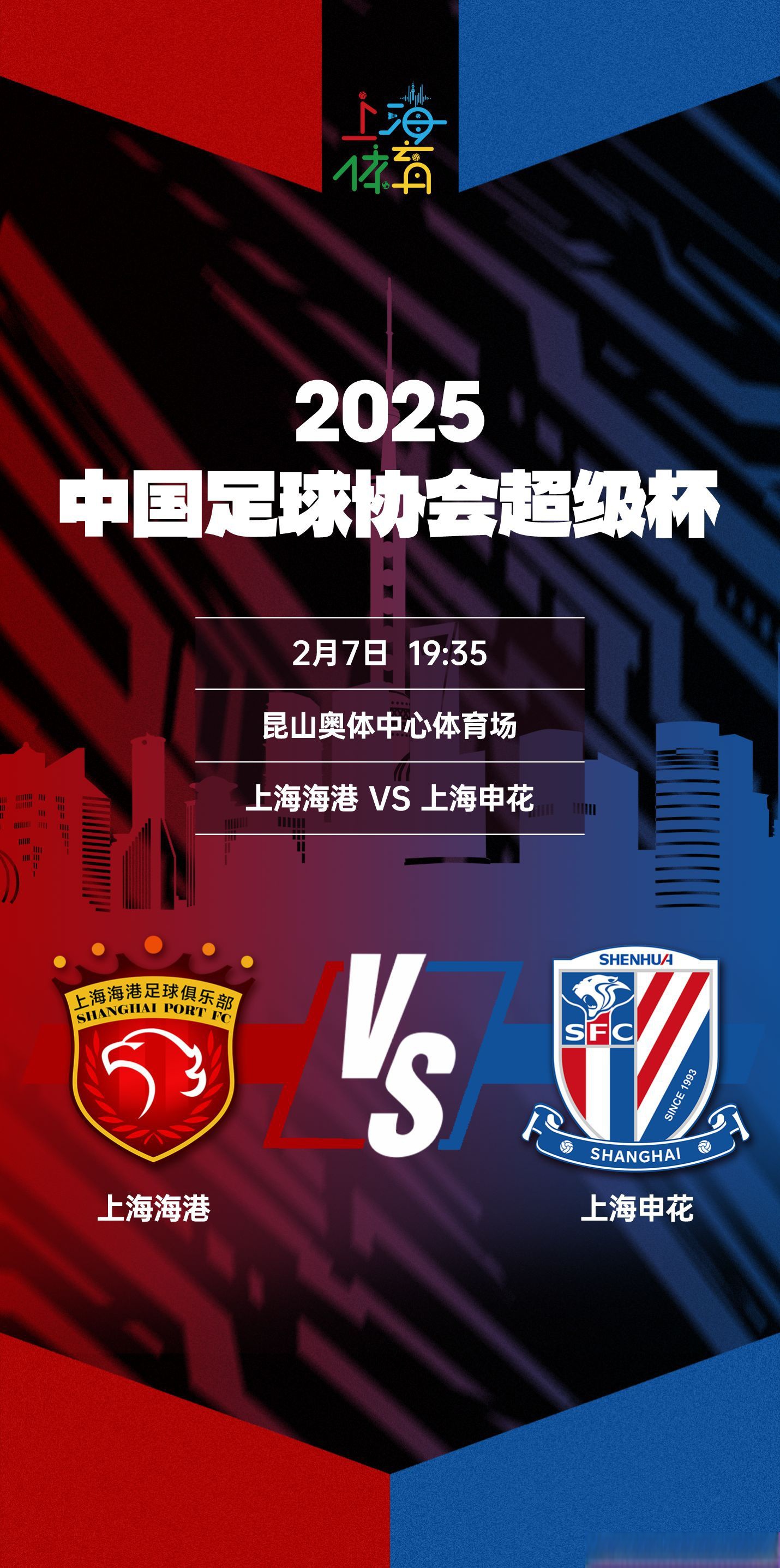 包含集结日上海申花刷新队史纪录：NBA季后赛节点到来，底气十足，球队文化再被提及的词条