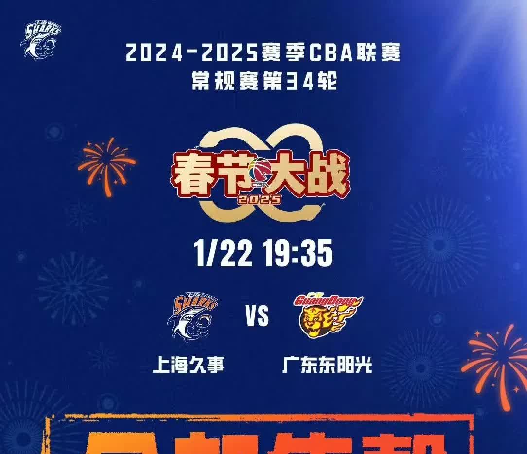 包含集结日上海申花刷新队史纪录：NBA季后赛节点到来，底气十足，球队文化再被提及的词条